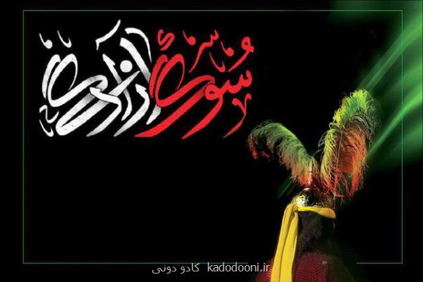 اجرای اركستر سوگ آزادگی به آهنگسازی فردین خلعتبری