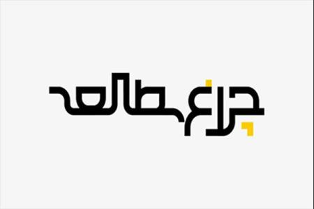 پخش برنامه تلویزیونی چراغ مطالعه شروع می شود
