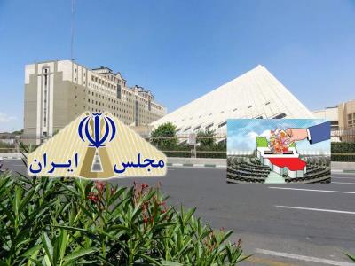 تبلیغات مجلس شورای اسلامی