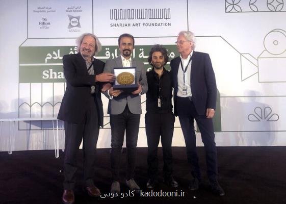 لوتوس ایرانی تندیس طلایی بنیاد هنری شارجه را گرفت