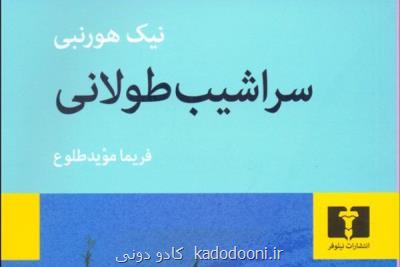 سراشیب طولانی در كتابفروشی های ایران