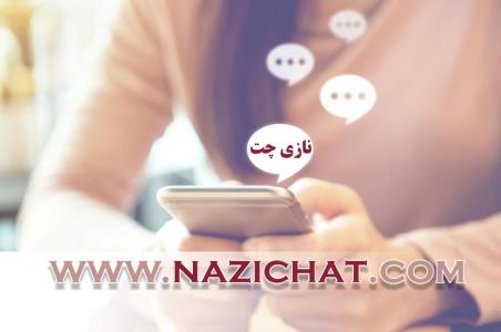 ناز چت