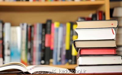 دریافت رایگان بیش از ۱۰۰ كتاب در حوزه معماری و شهرسازی