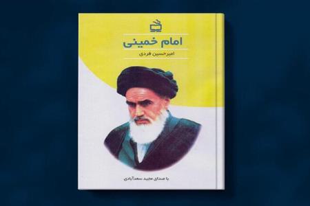 مسابقه كتاب خوانی كتاب آفتاب در كانون پرورش فكری