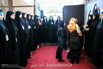 بسط دادن فروش محصولات عفاف و حجاب در كشورهای اسلامی