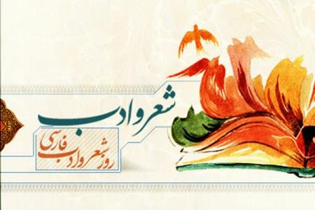 محفل شعرخوانی شاعران ایرانی و غیرایرانی