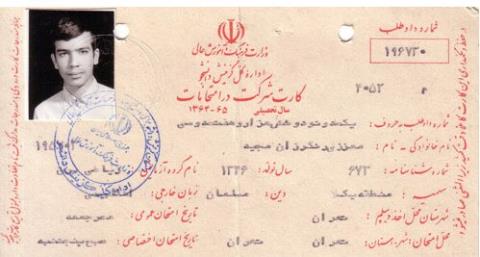ماجرای شهادت یك دانشجوی بسیجی