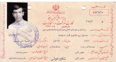 ماجرای شهادت یك دانشجوی بسیجی